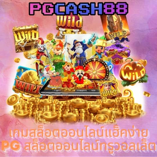 ทาง เข้า win888