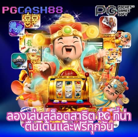 ทาง เข้า win888