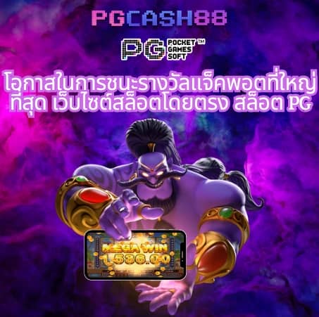 ทาง เข้า win888